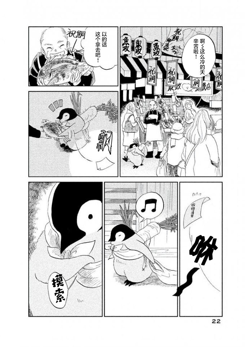 第18话3