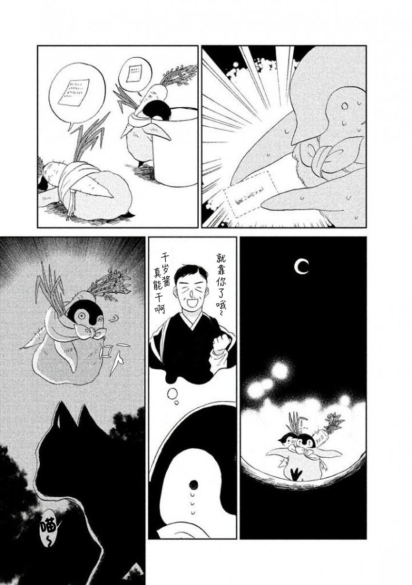 第18话4