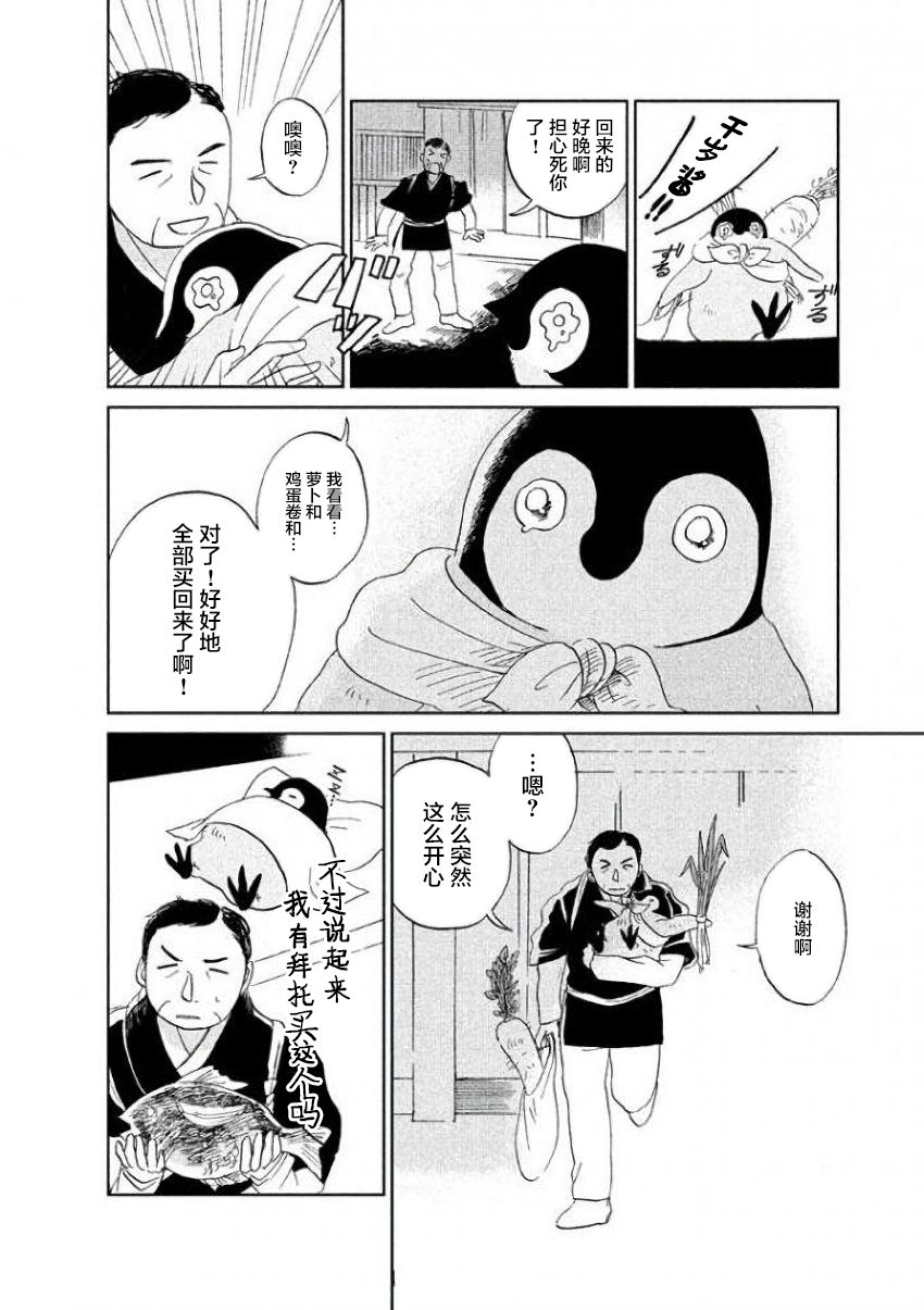 第18话5