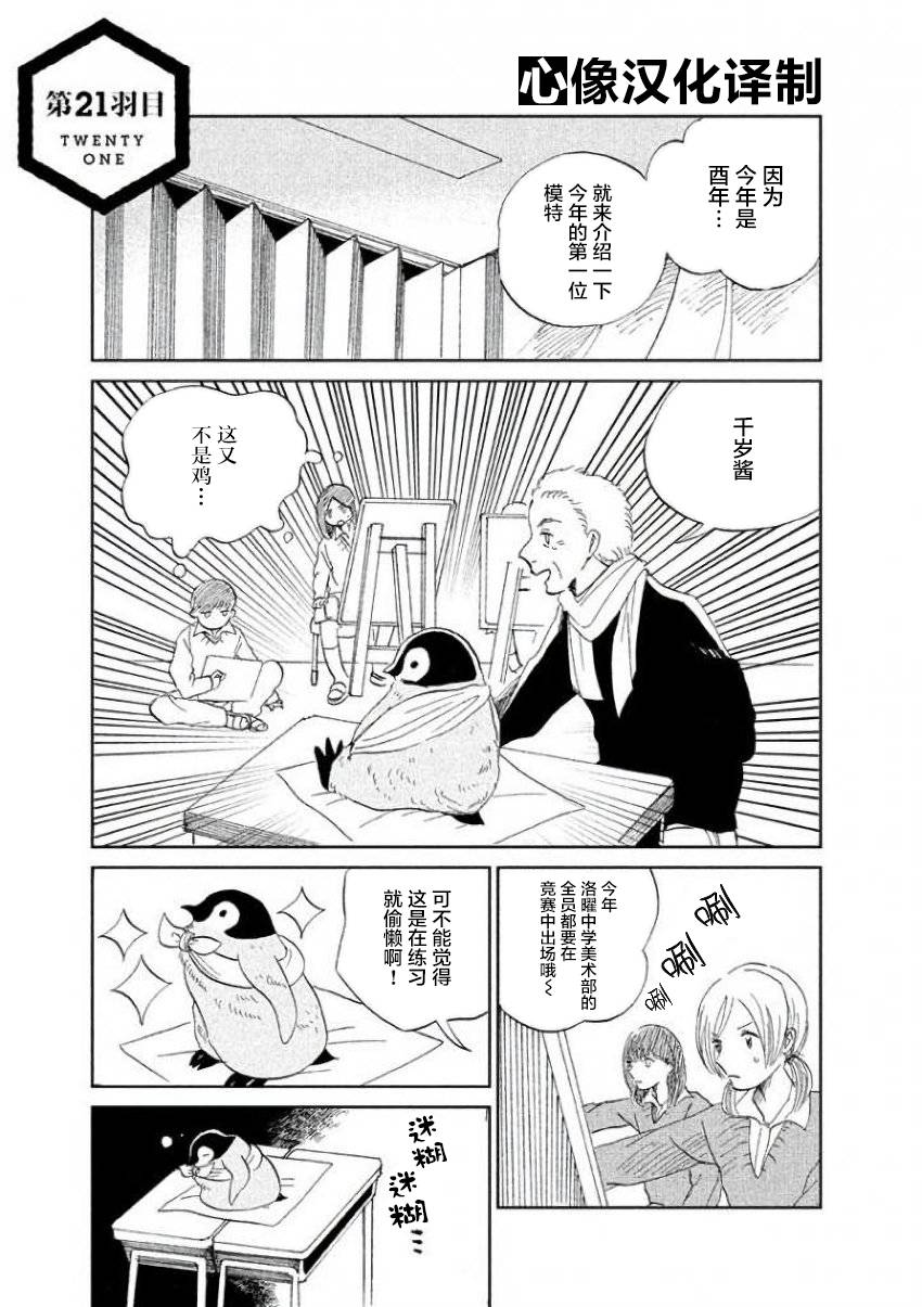第21话0