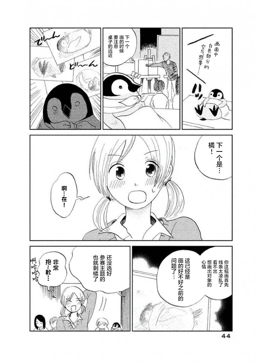 第21话1