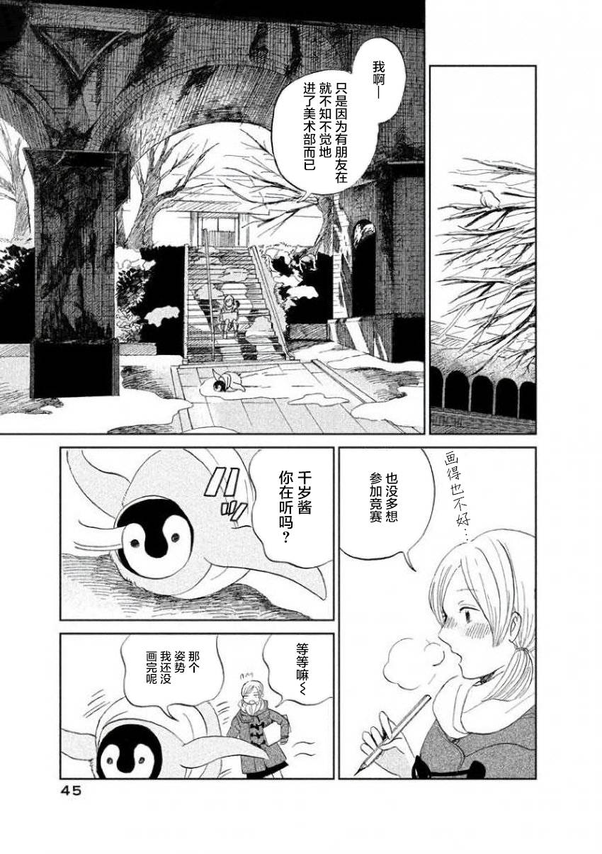 第21话2