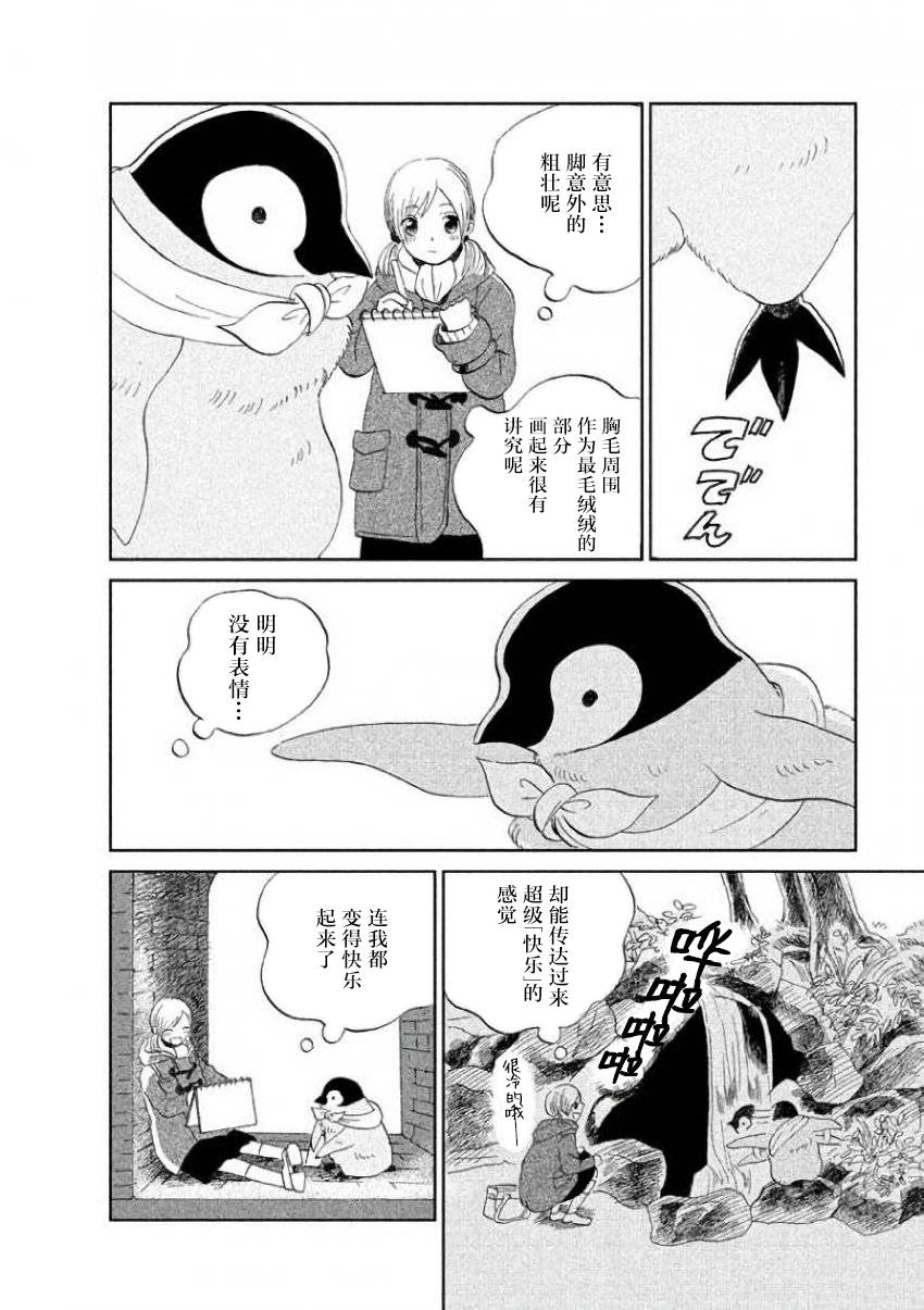 第21话3