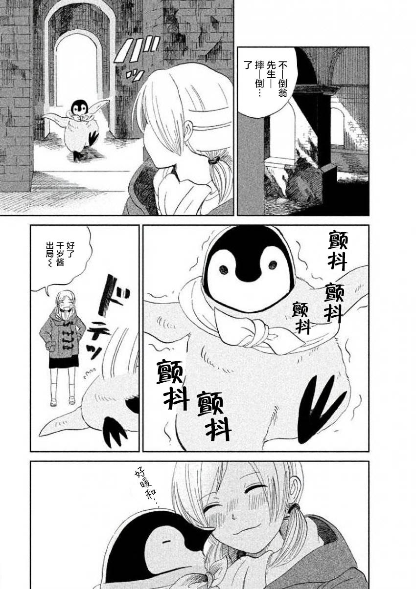 第21话4