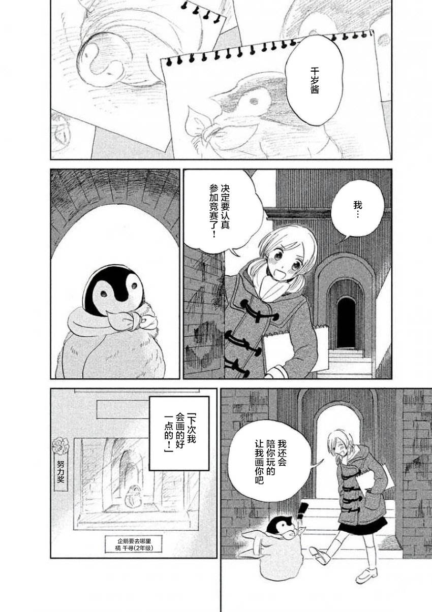 第21话5