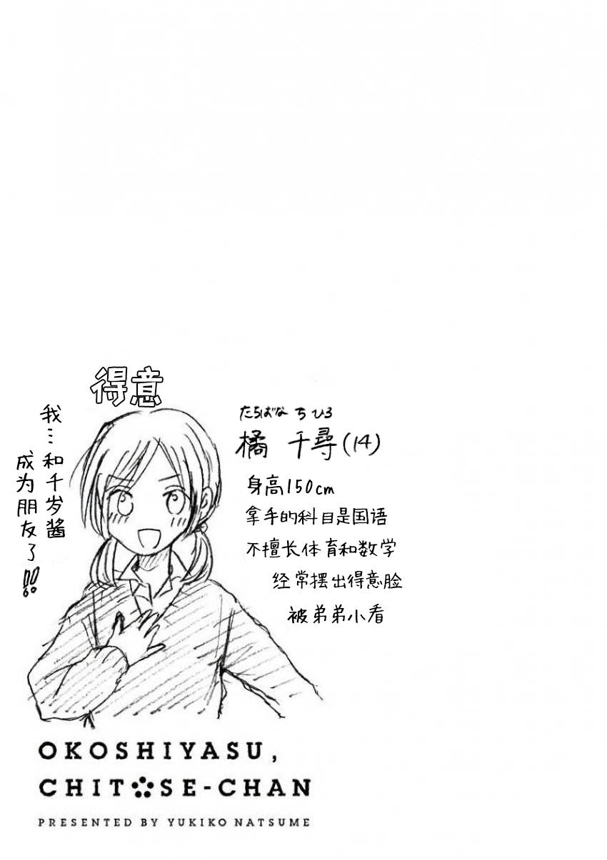 第21话6