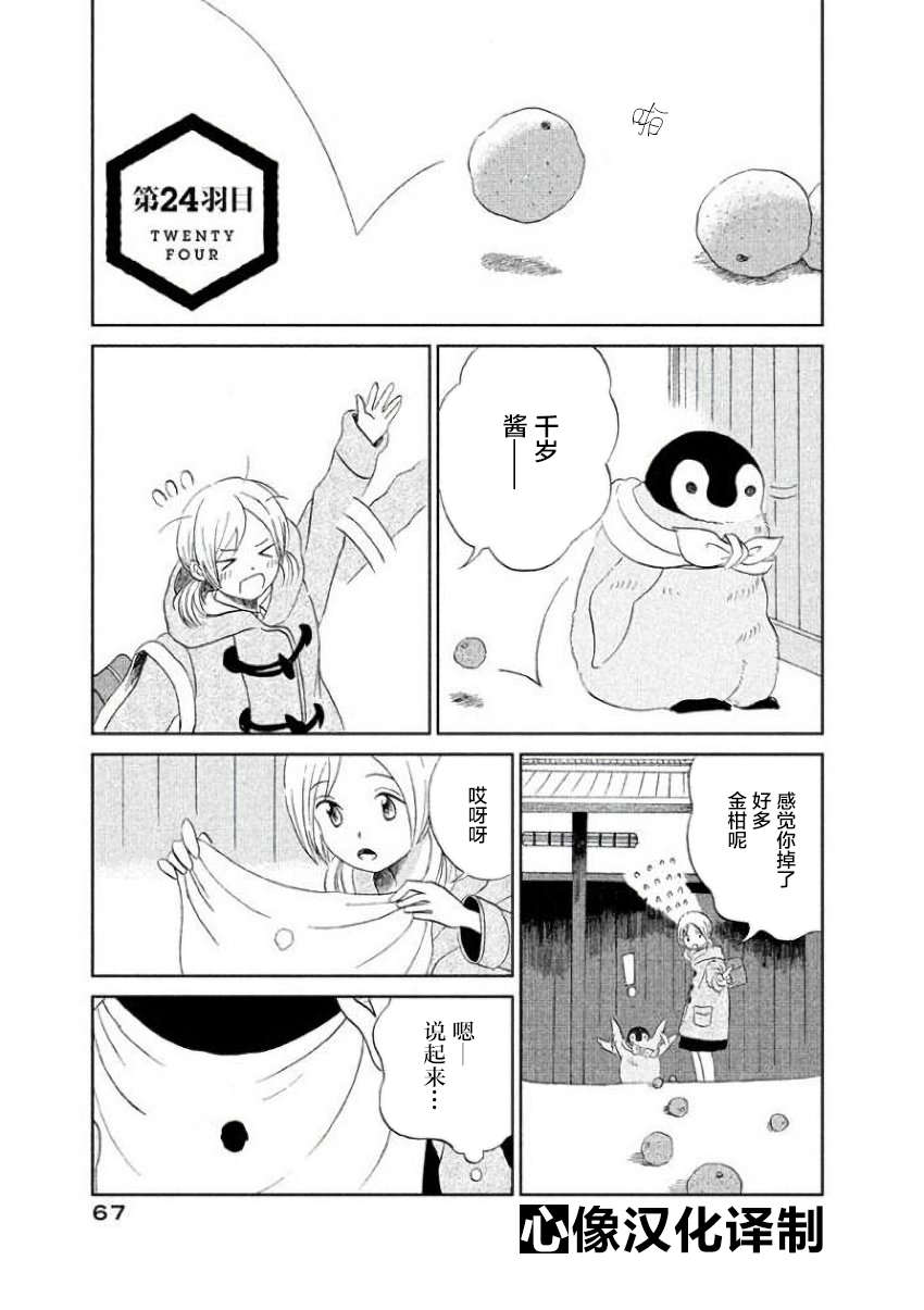 第24话0