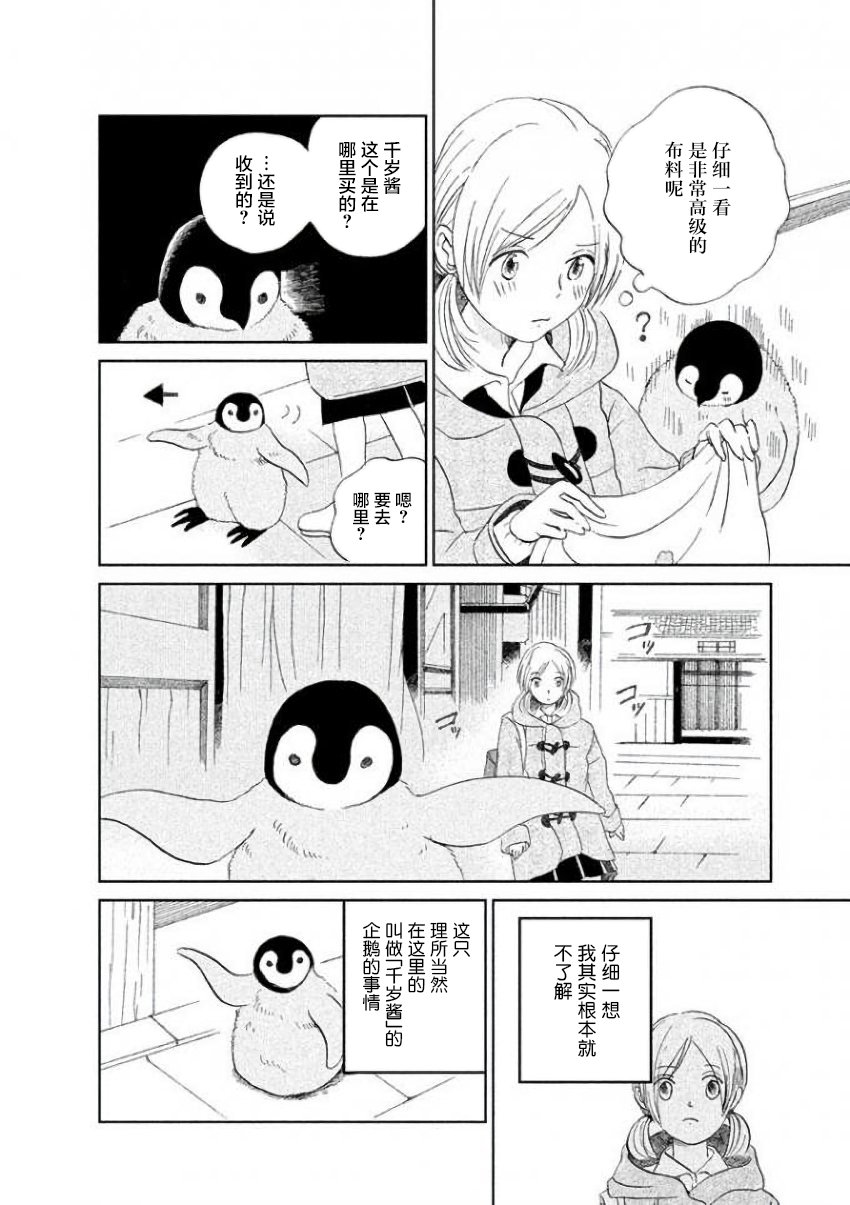 第24话1