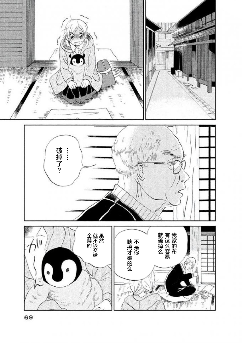 第24话2