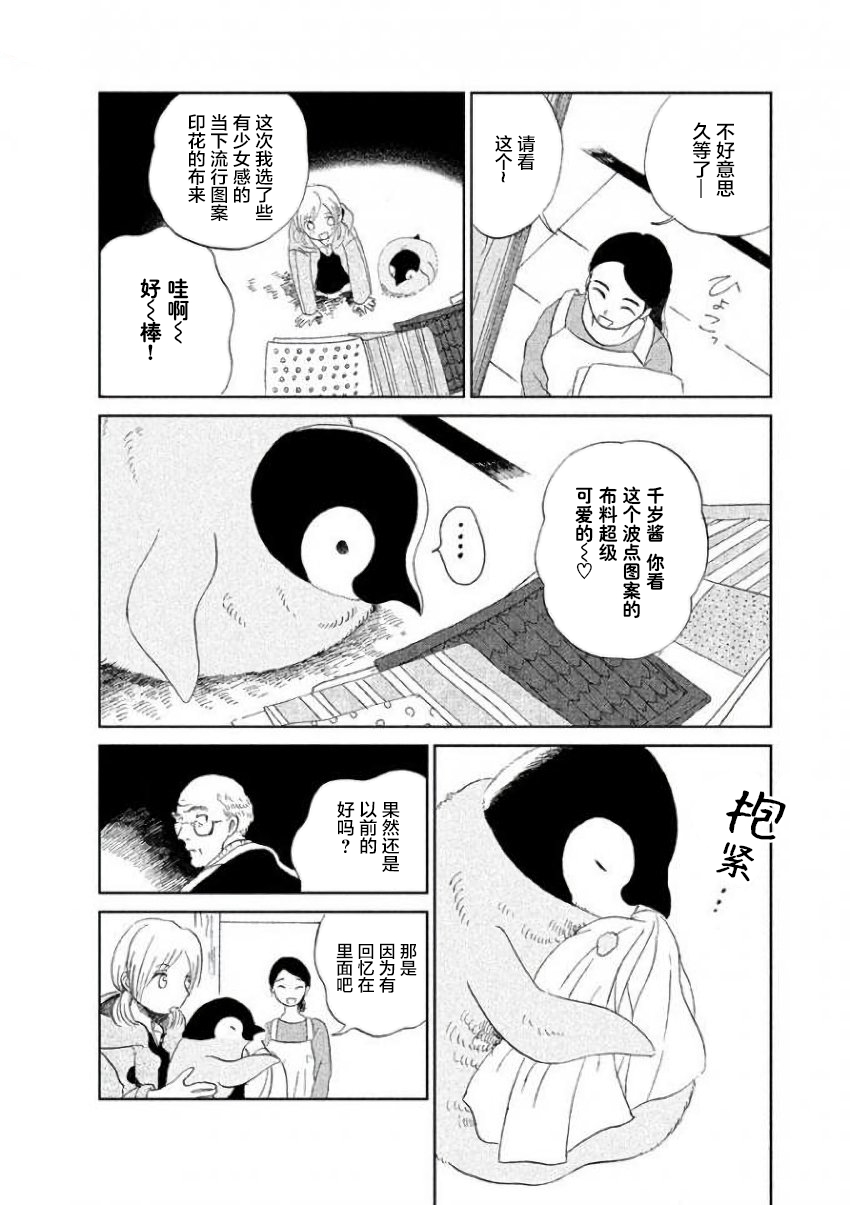 第24话3