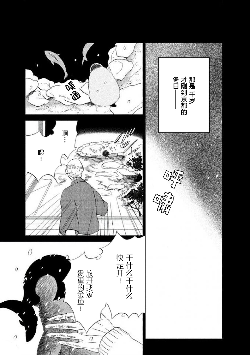 第24话4