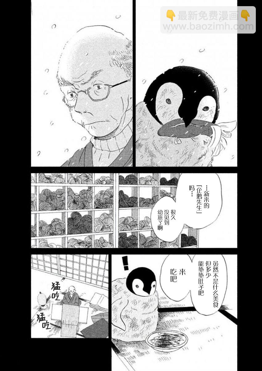 第24话5