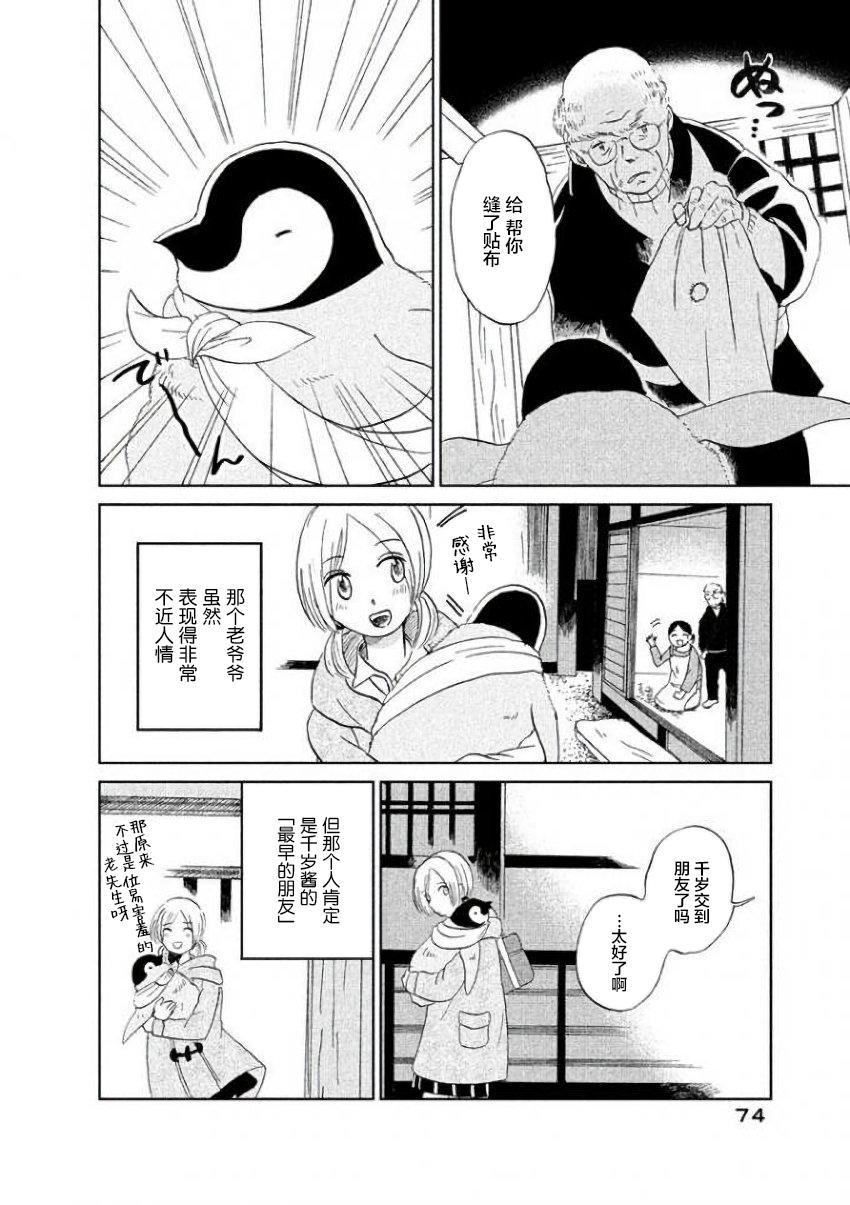 第24话7