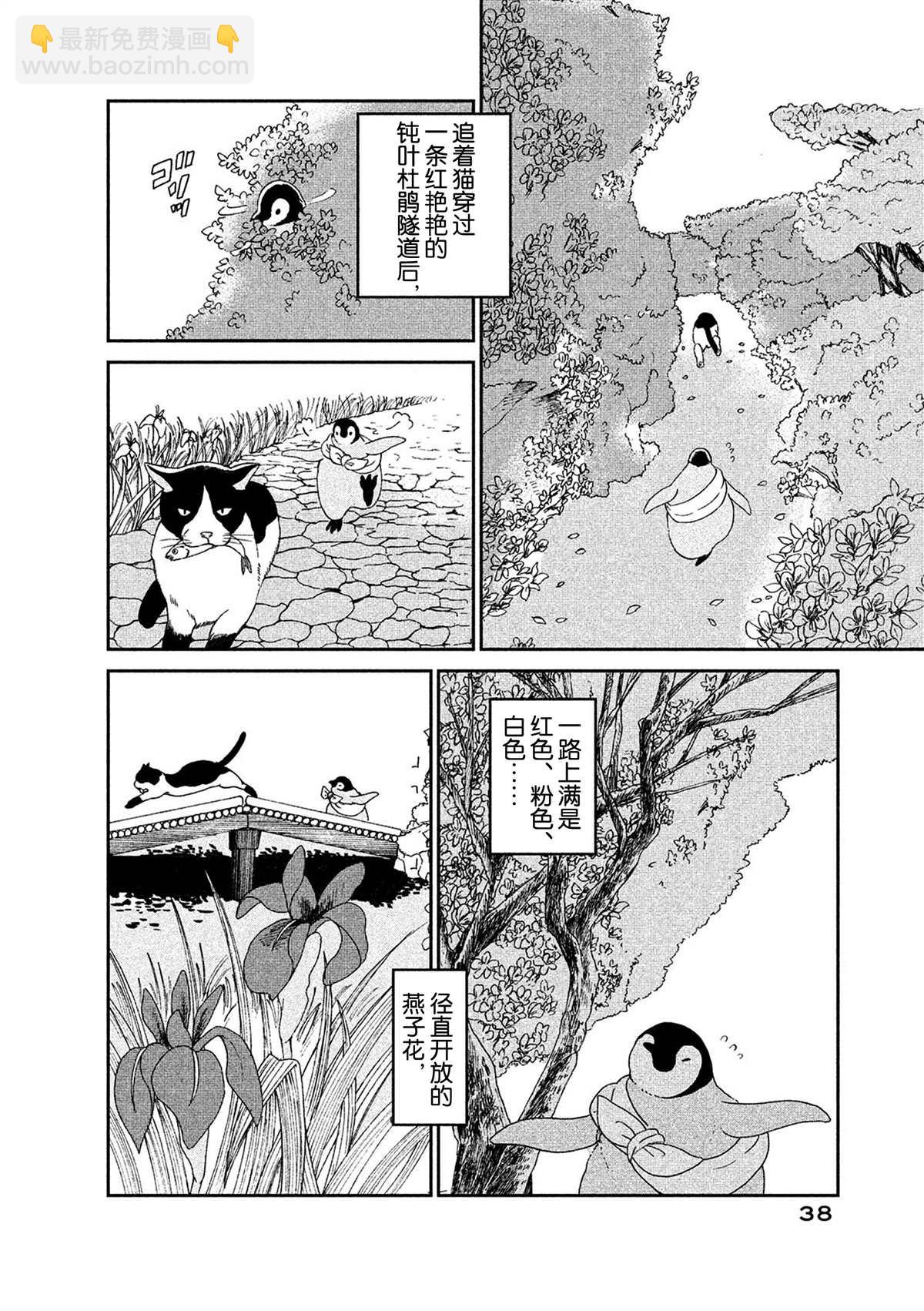第50话4