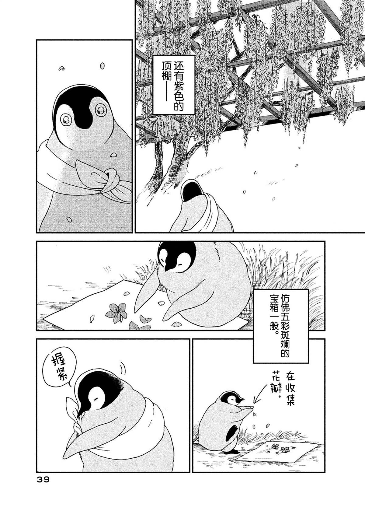 第50话5