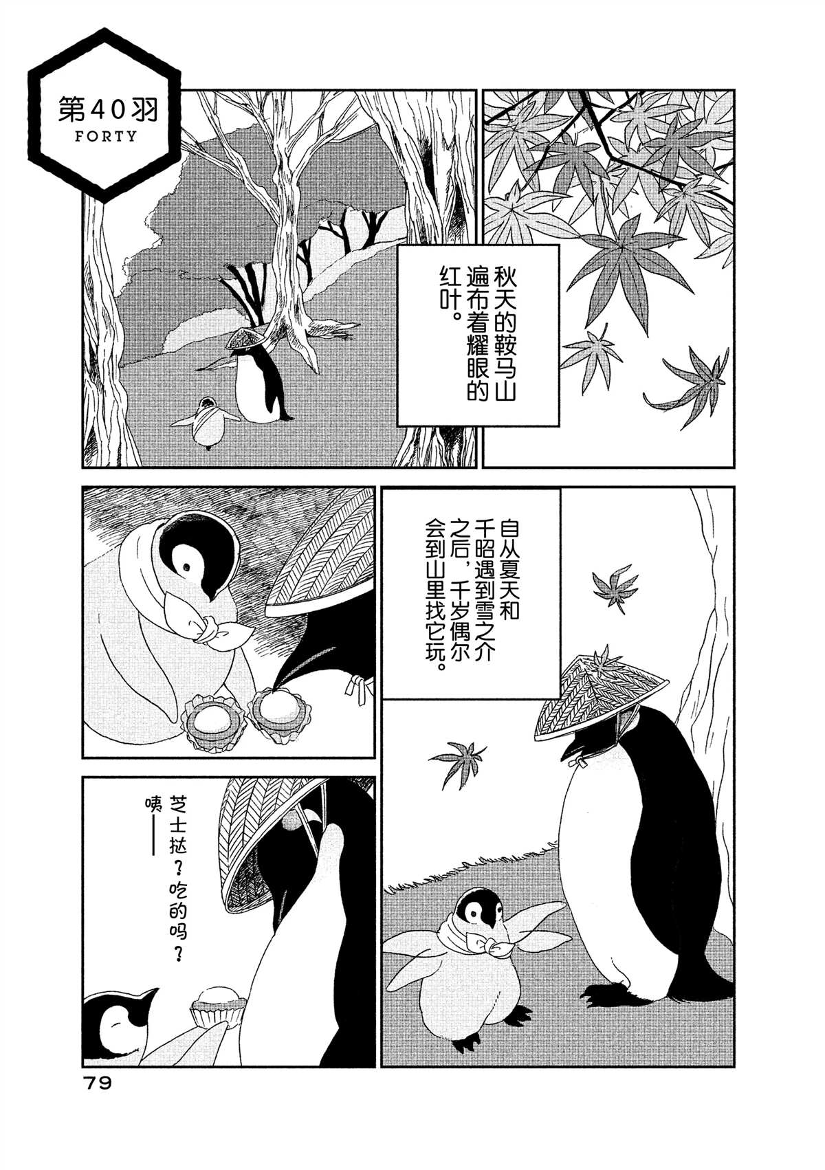 第40话0