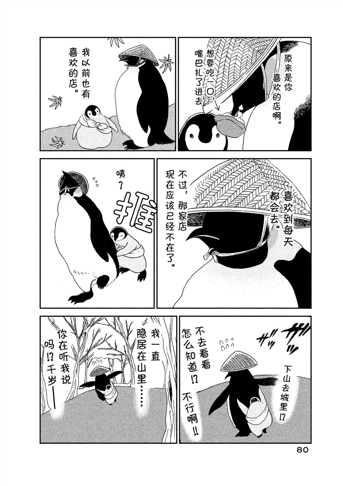 第40话1