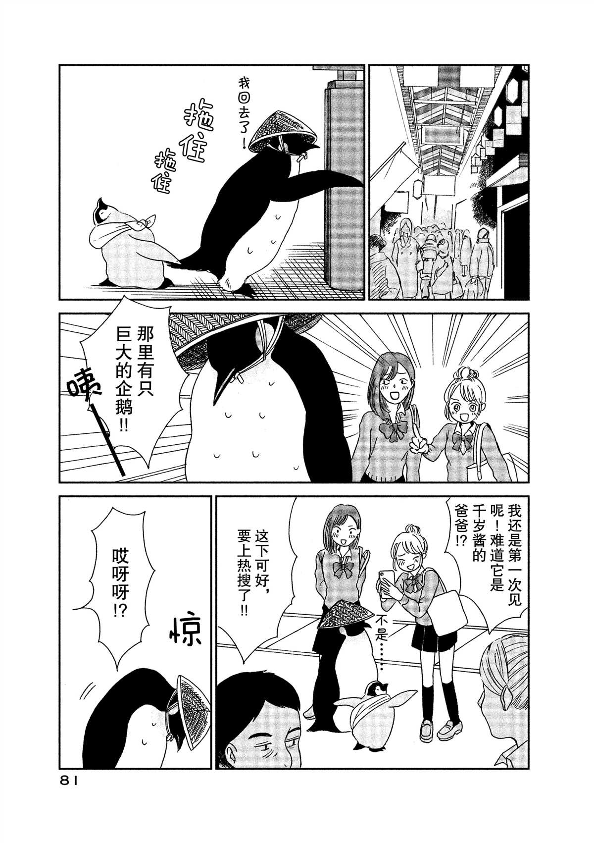 第40话2