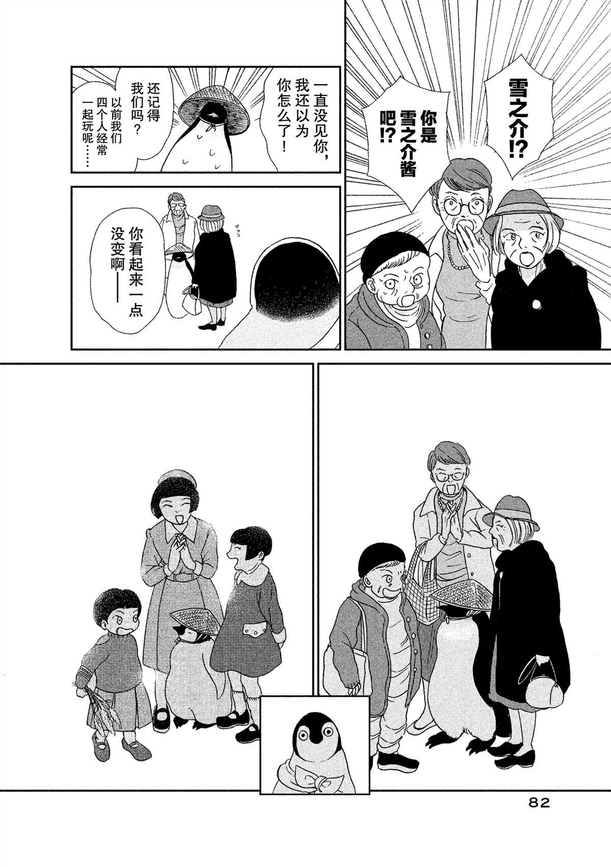 第40话3
