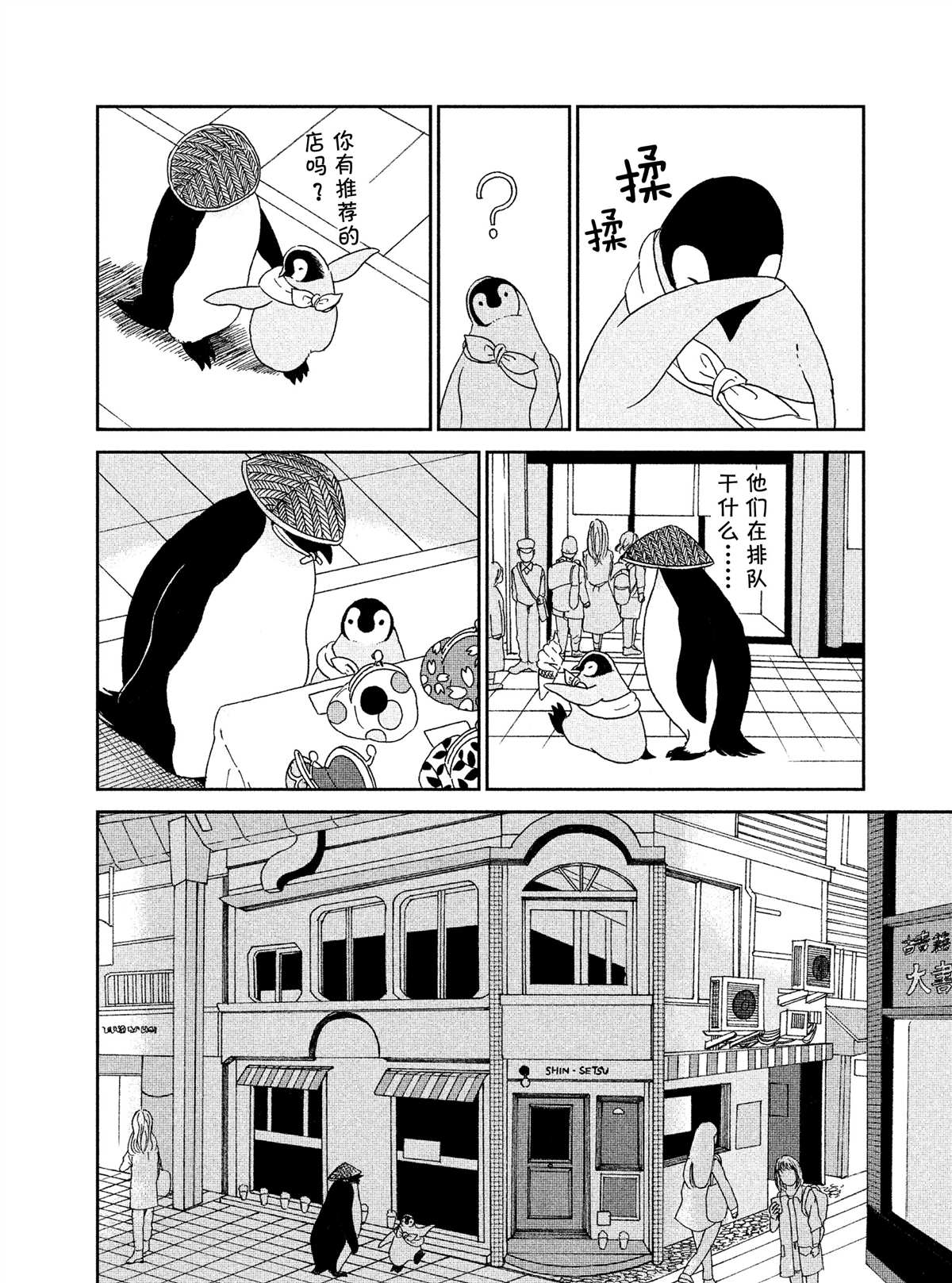 第40话4