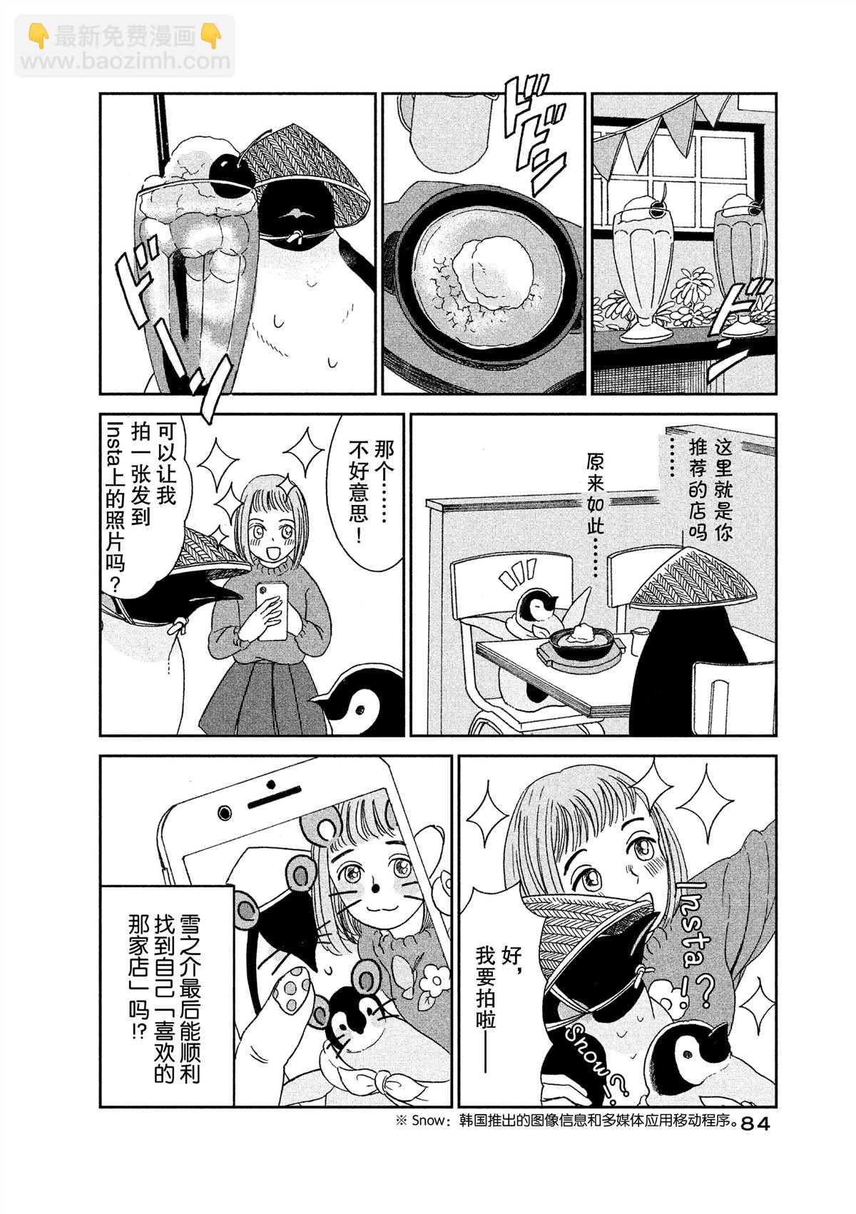 第40话5