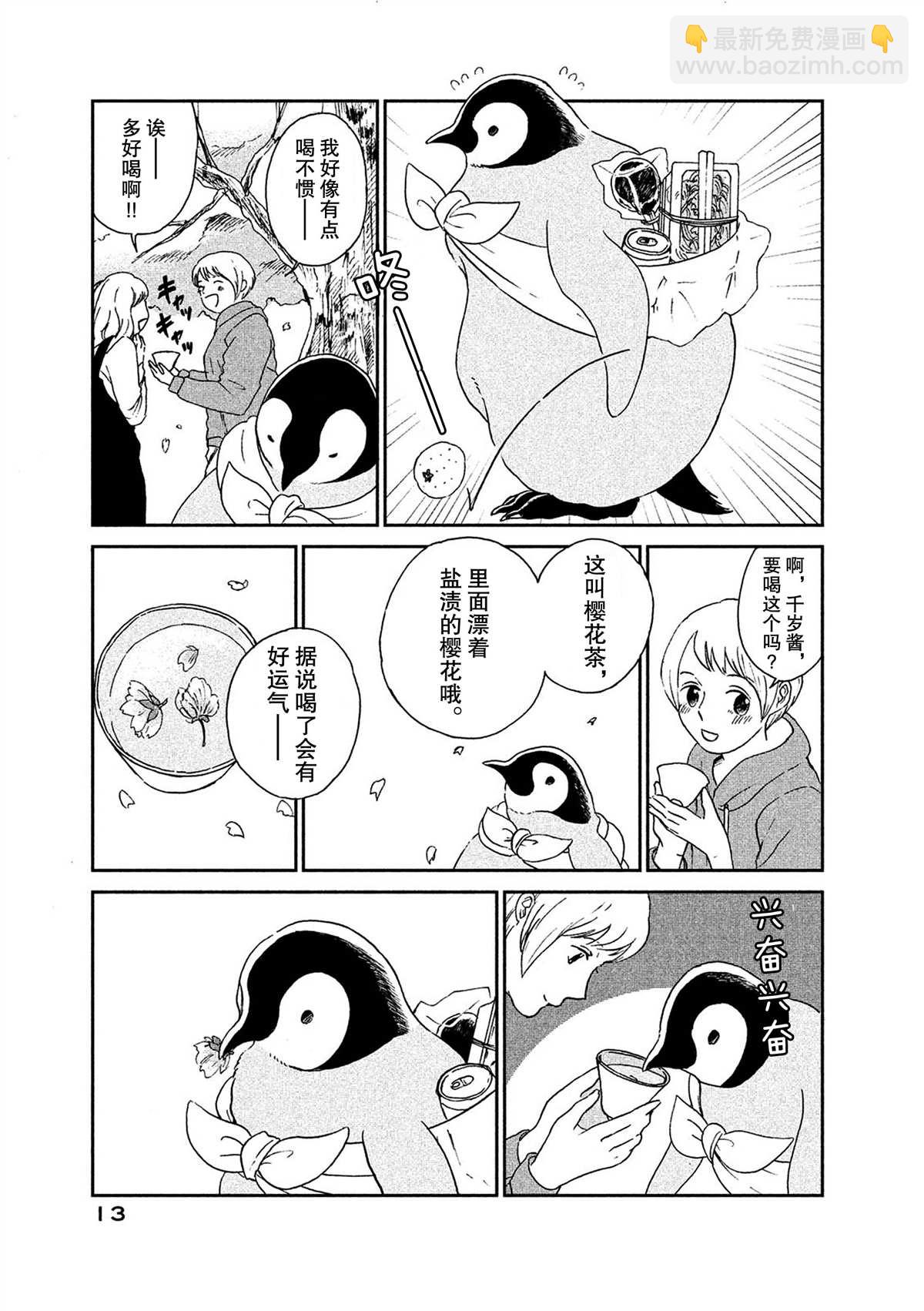 第47话2