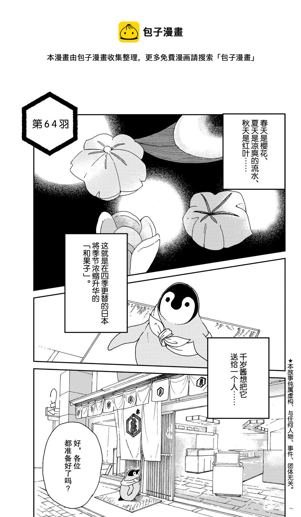 第64话0