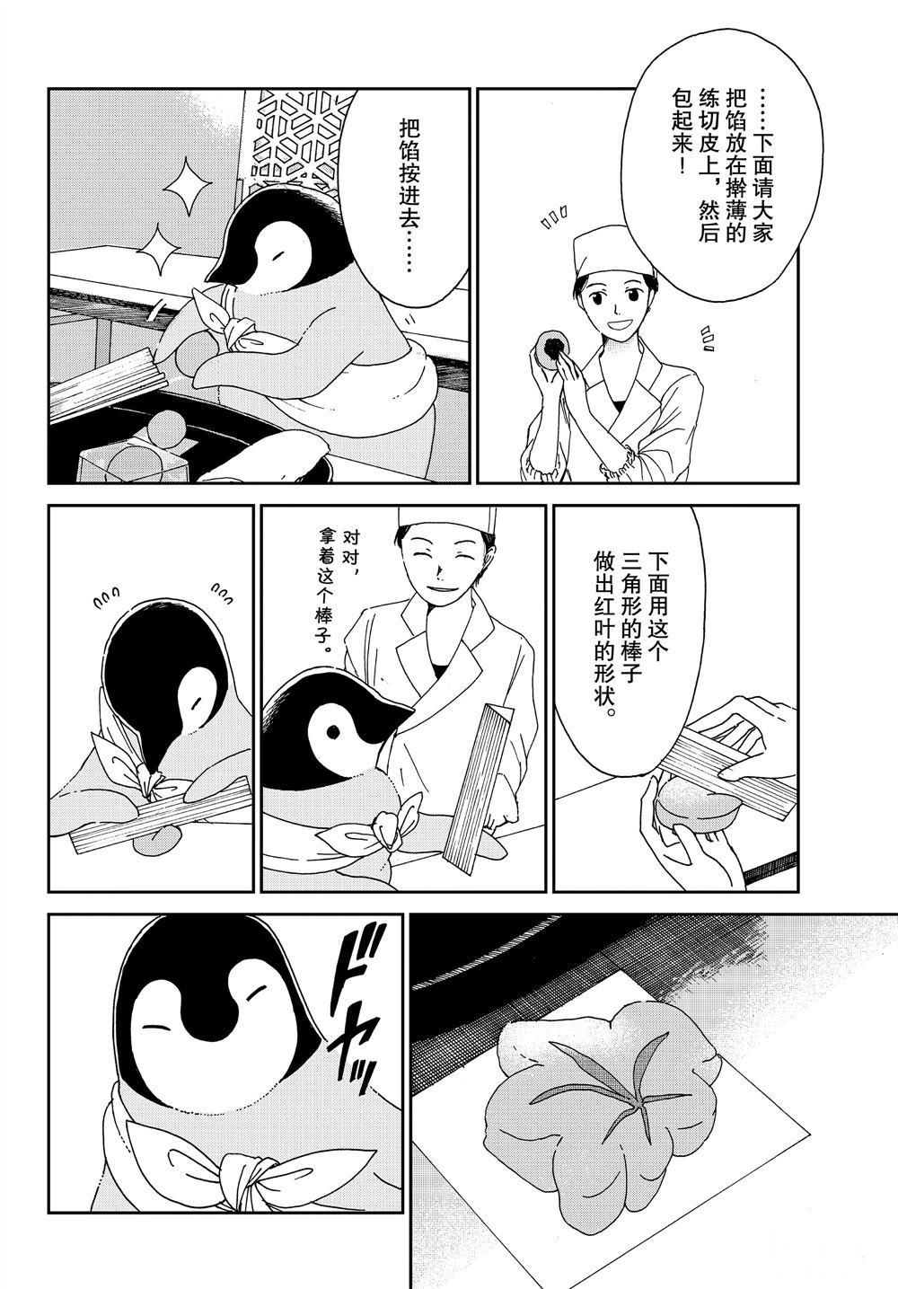 第64话3