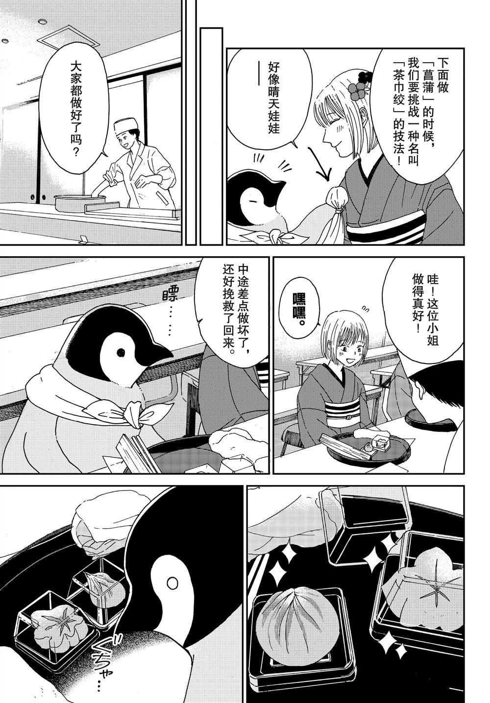 第64话4