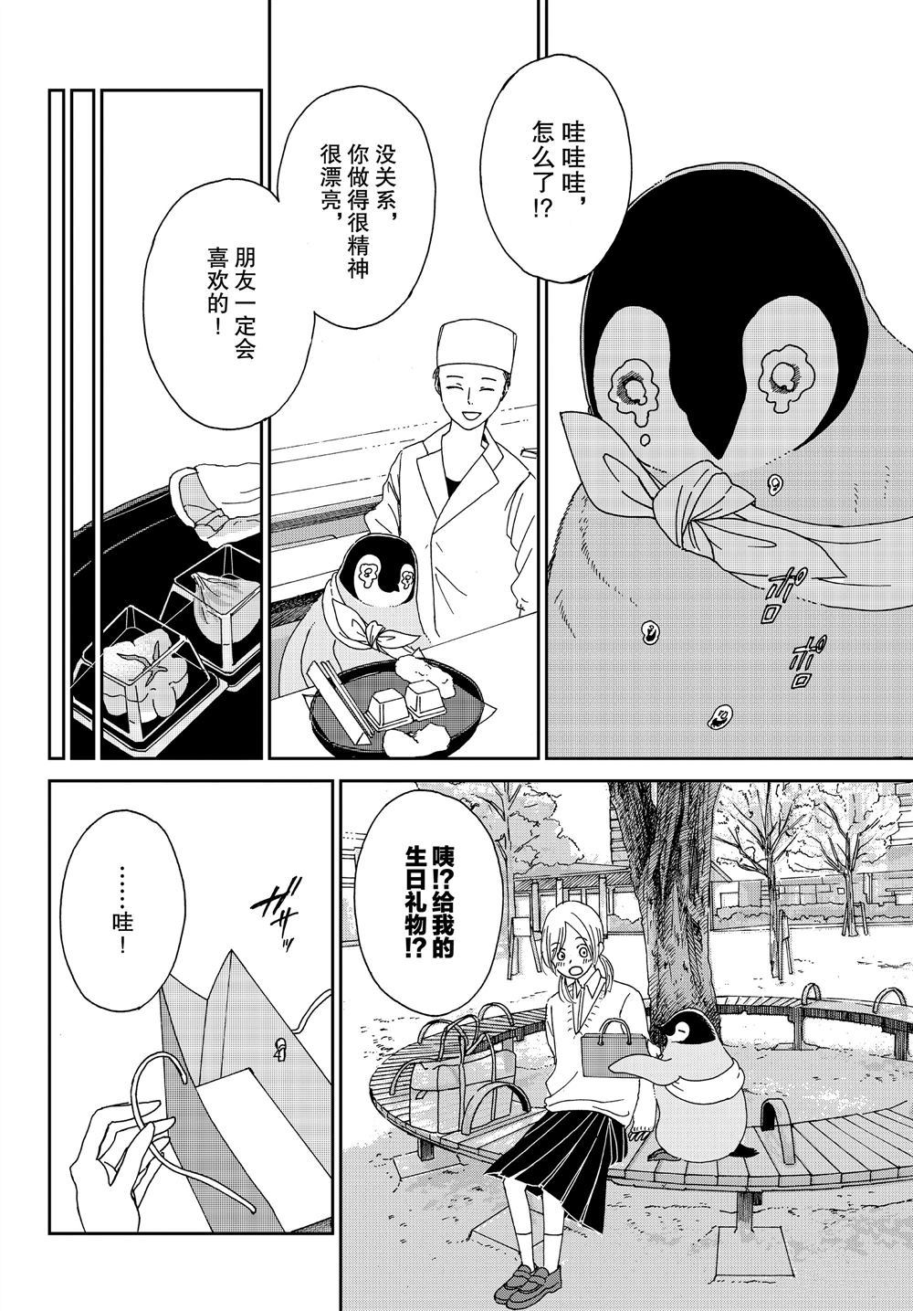 第64话5