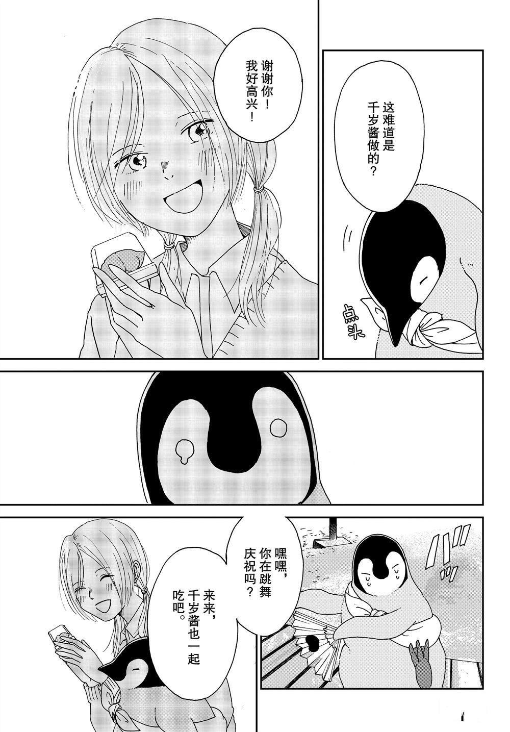 第64话6