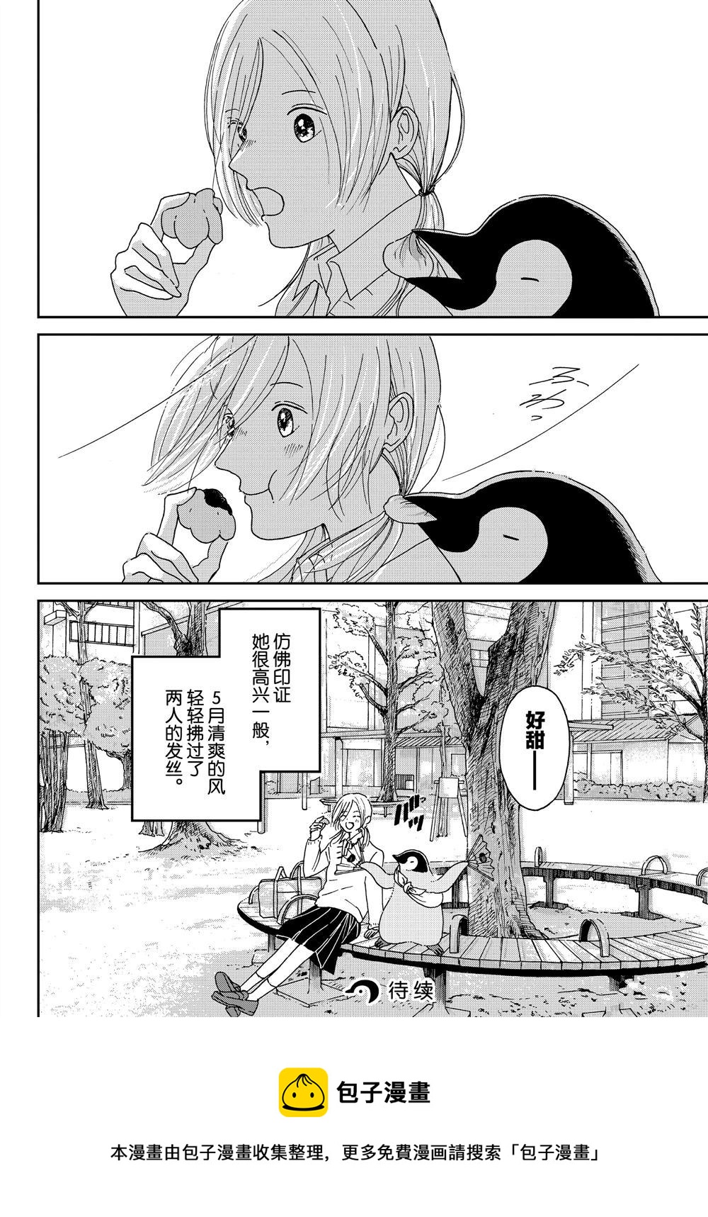 第64话7