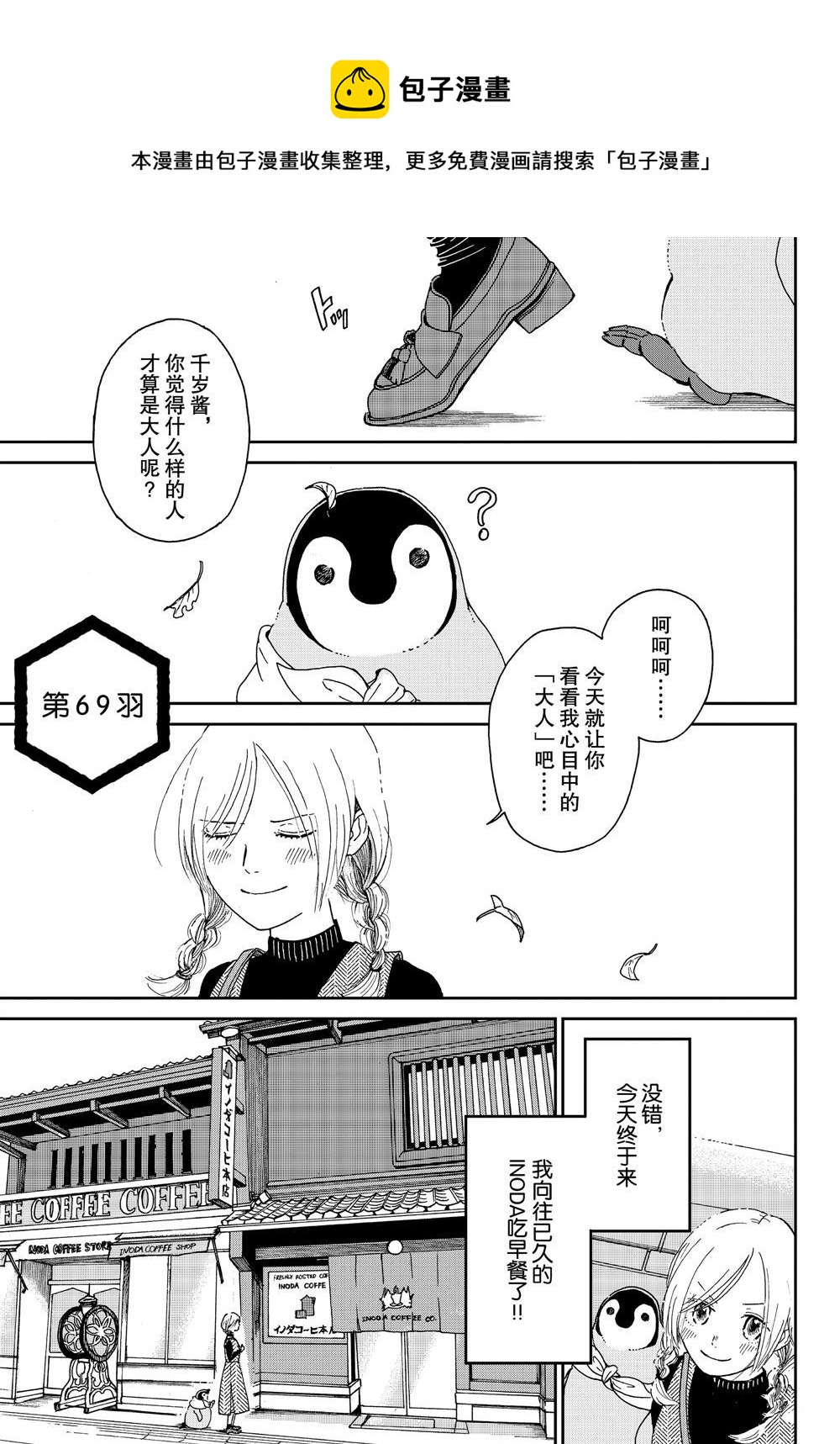 第69话0