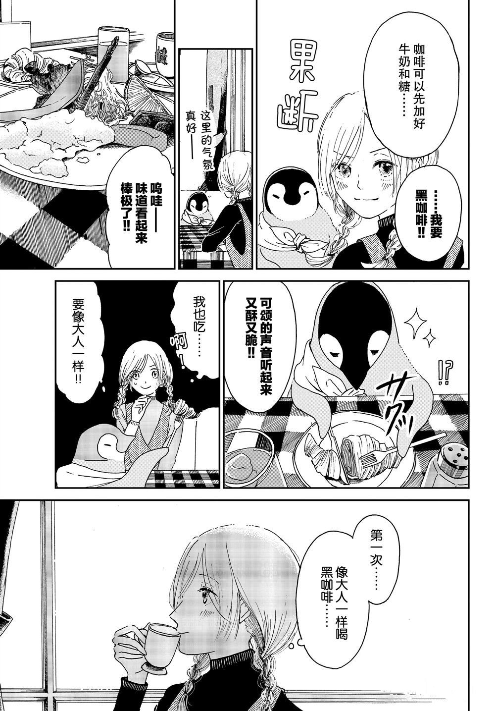 第69话2