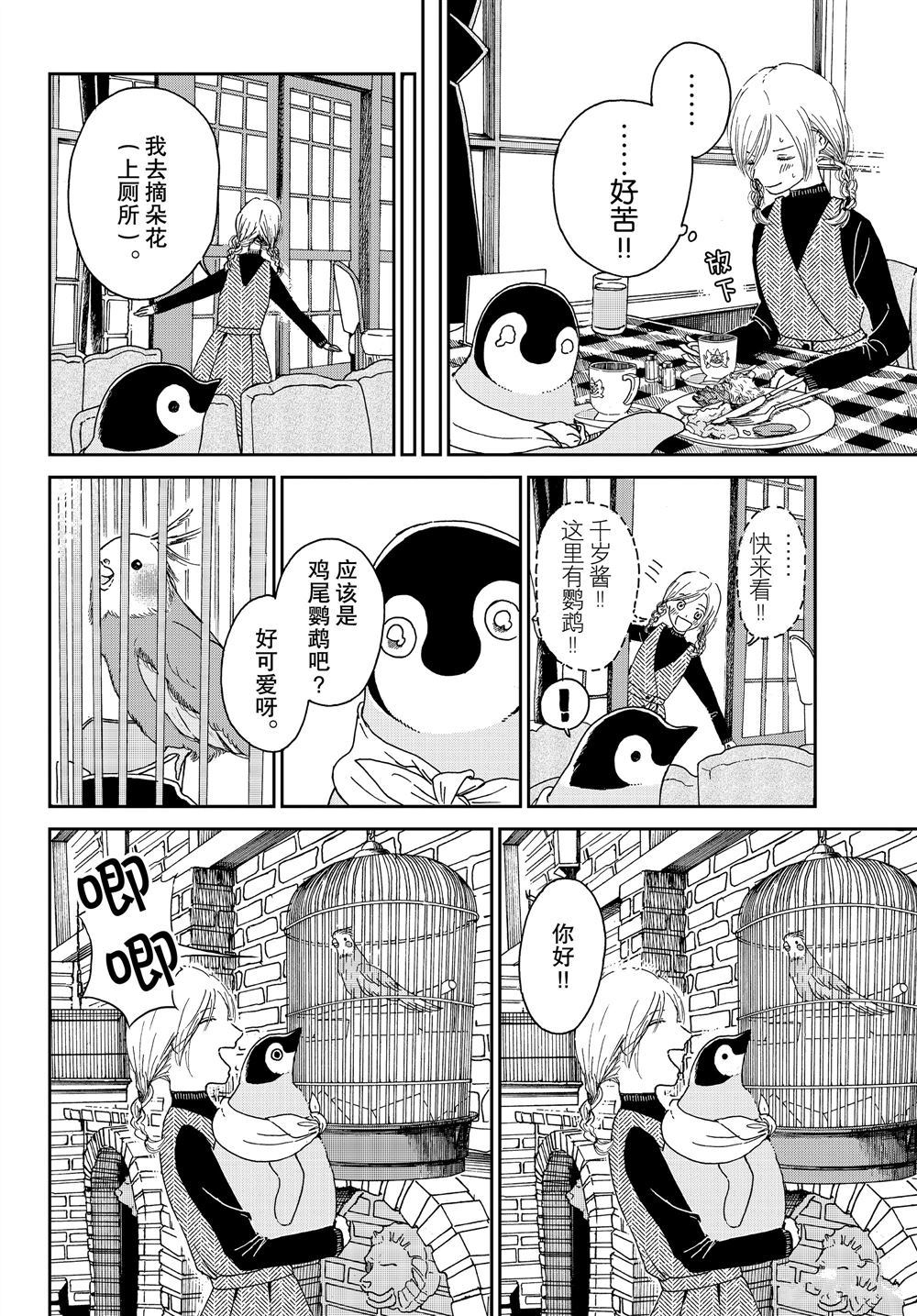 第69话3