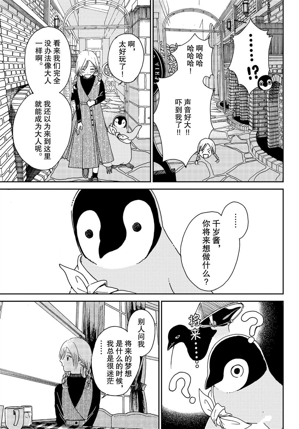 第69话4