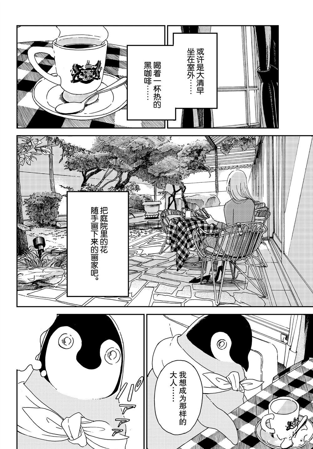 第69话5
