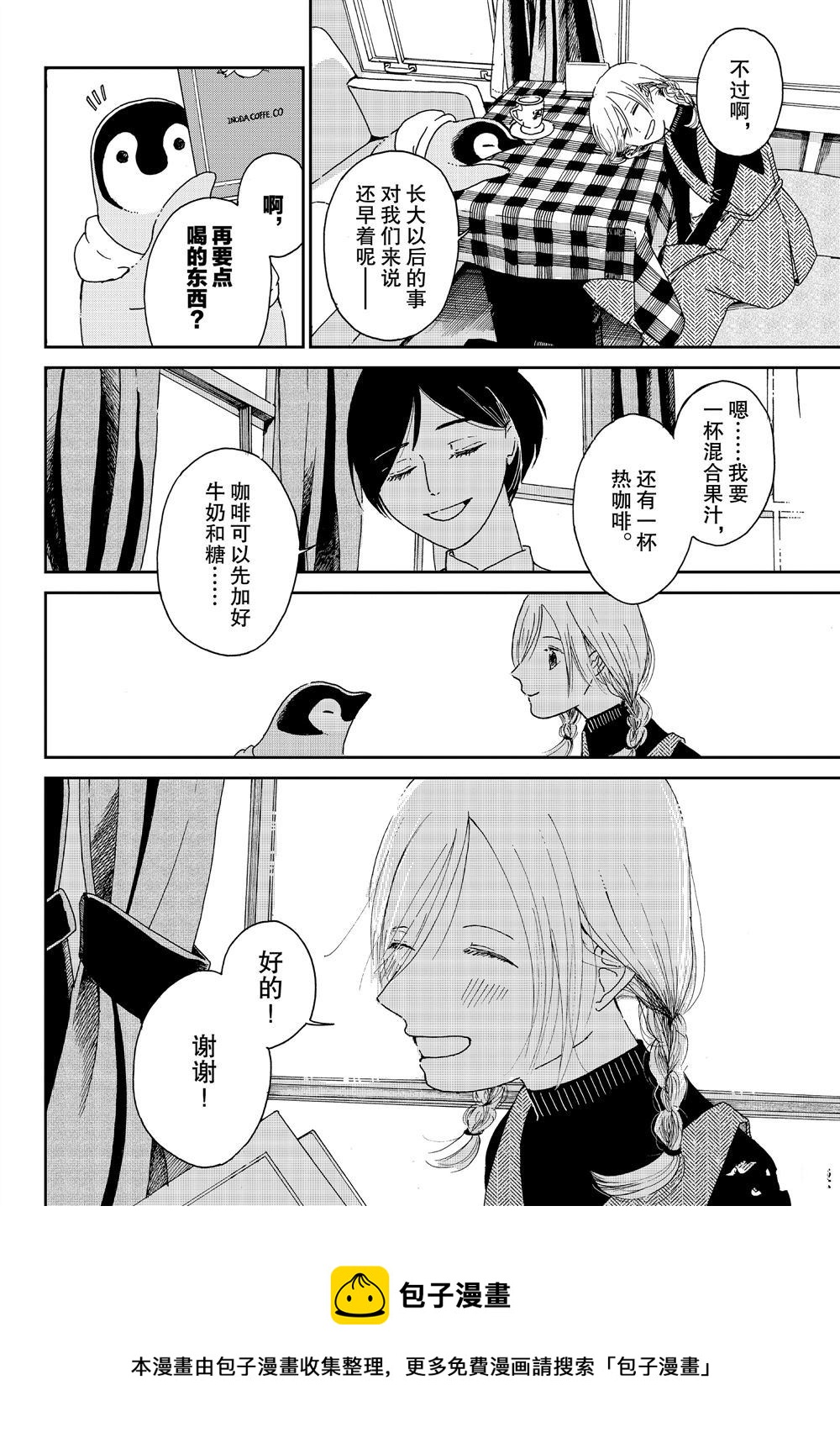 第69话7