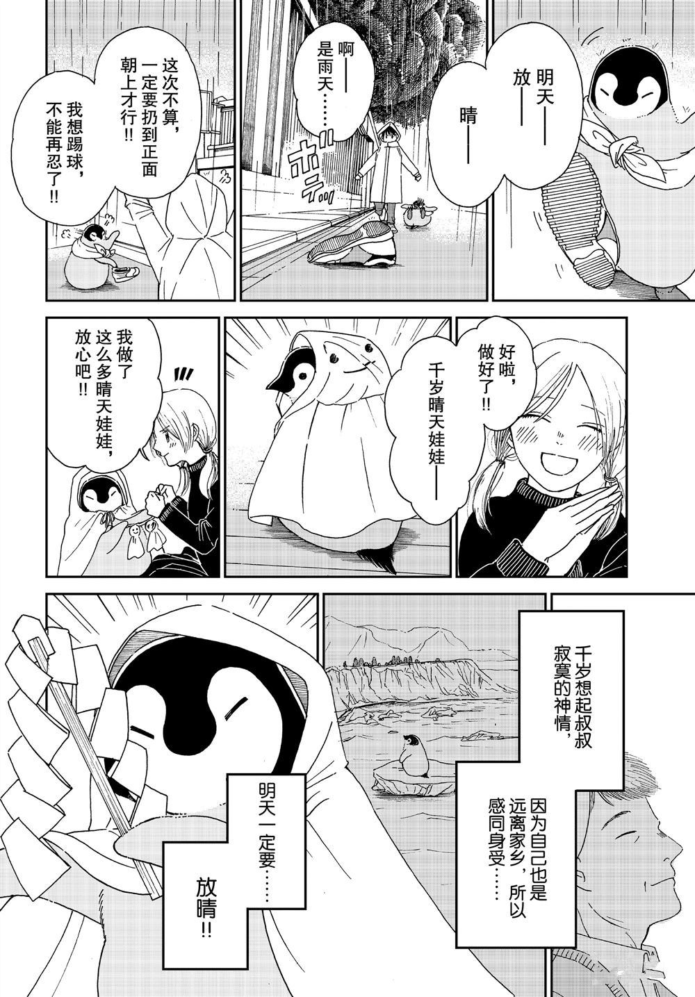 第72话3