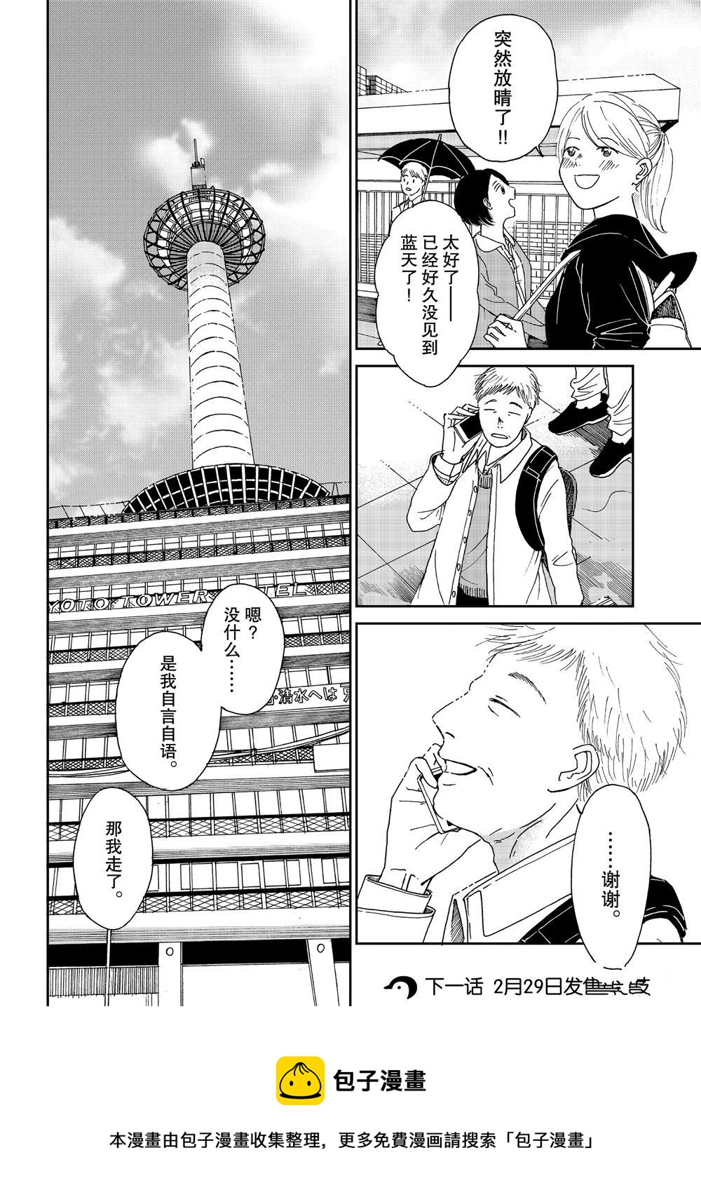 第72话5