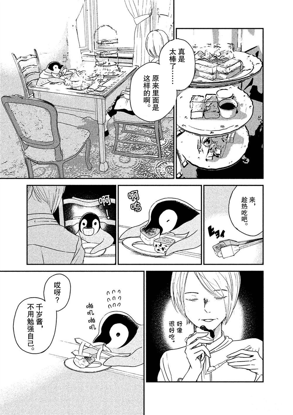 第54话2