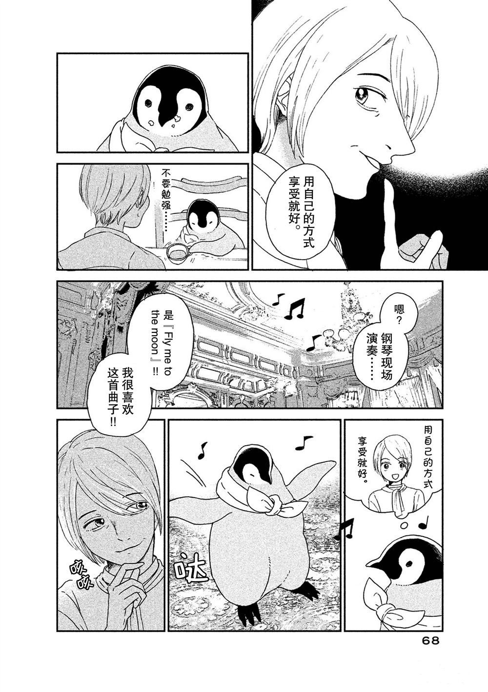 第54话3