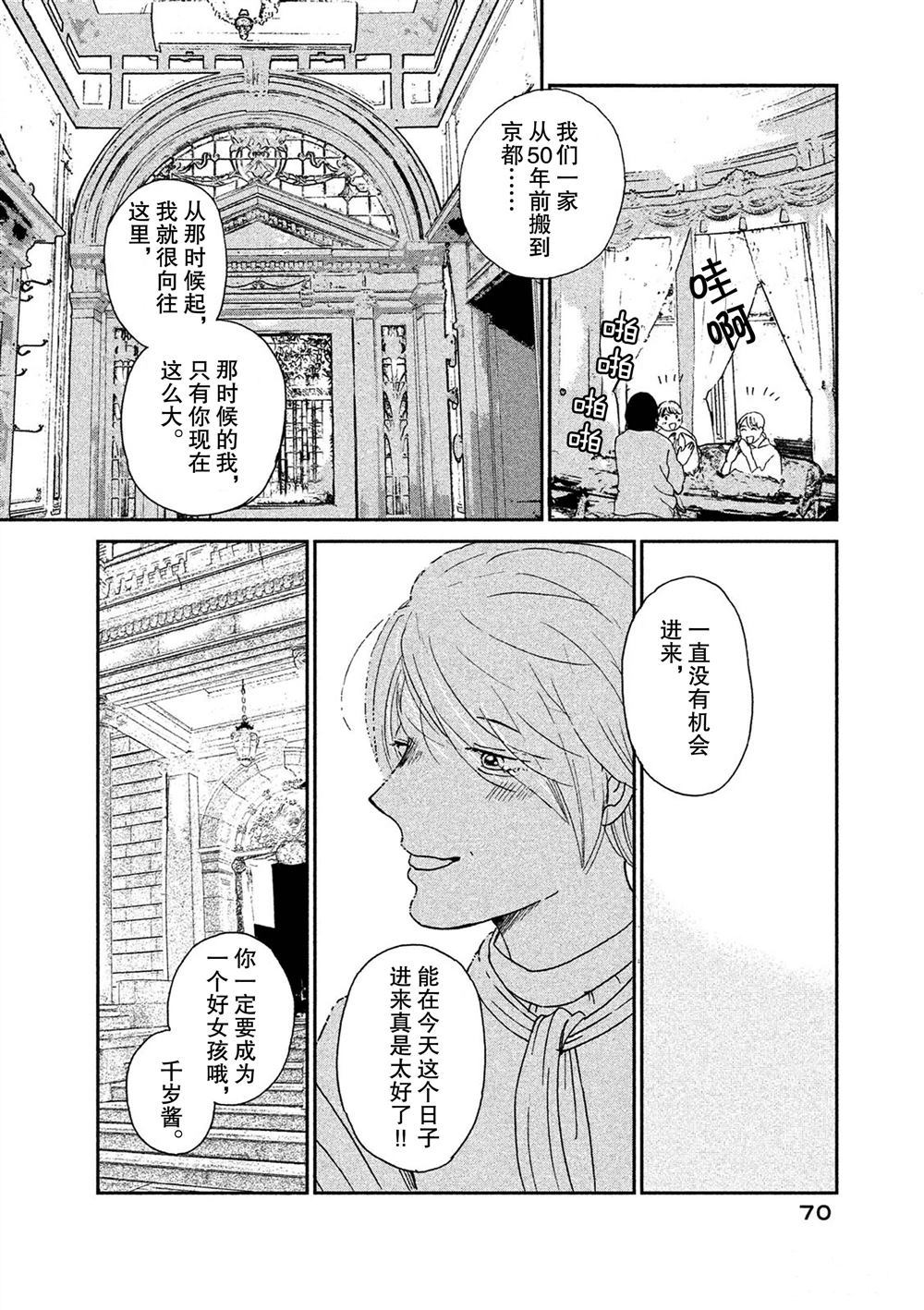 第54话5
