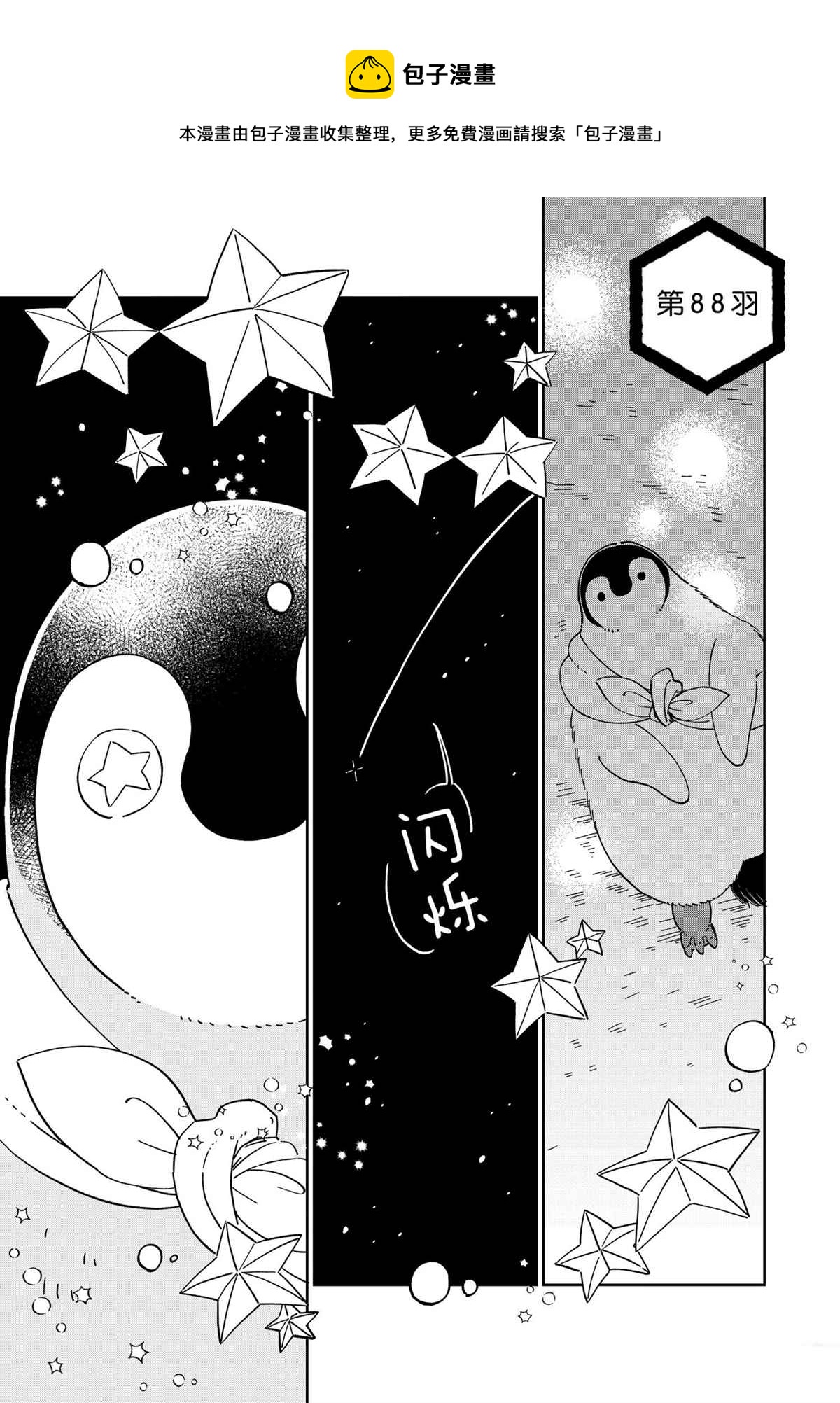 第88话0
