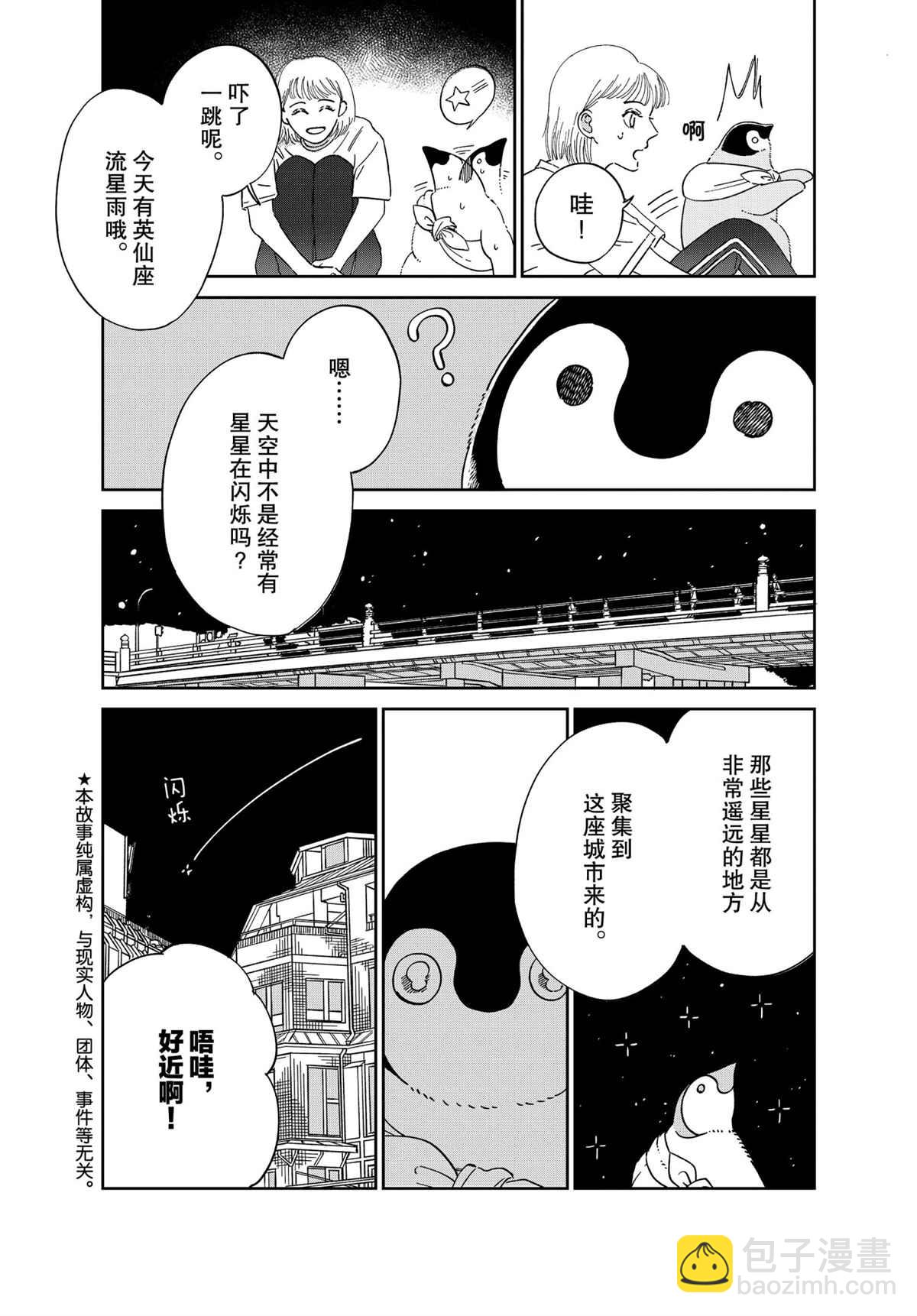第88话1
