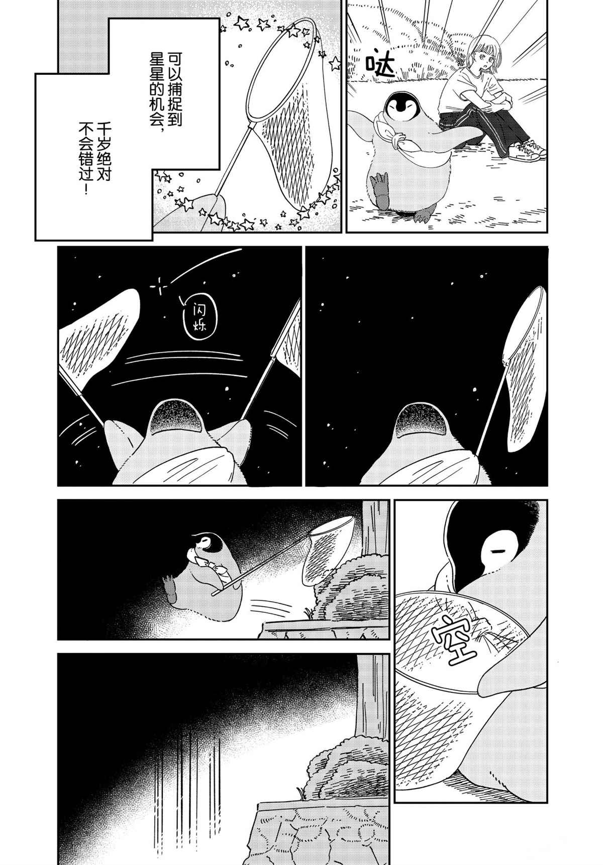 第88话2