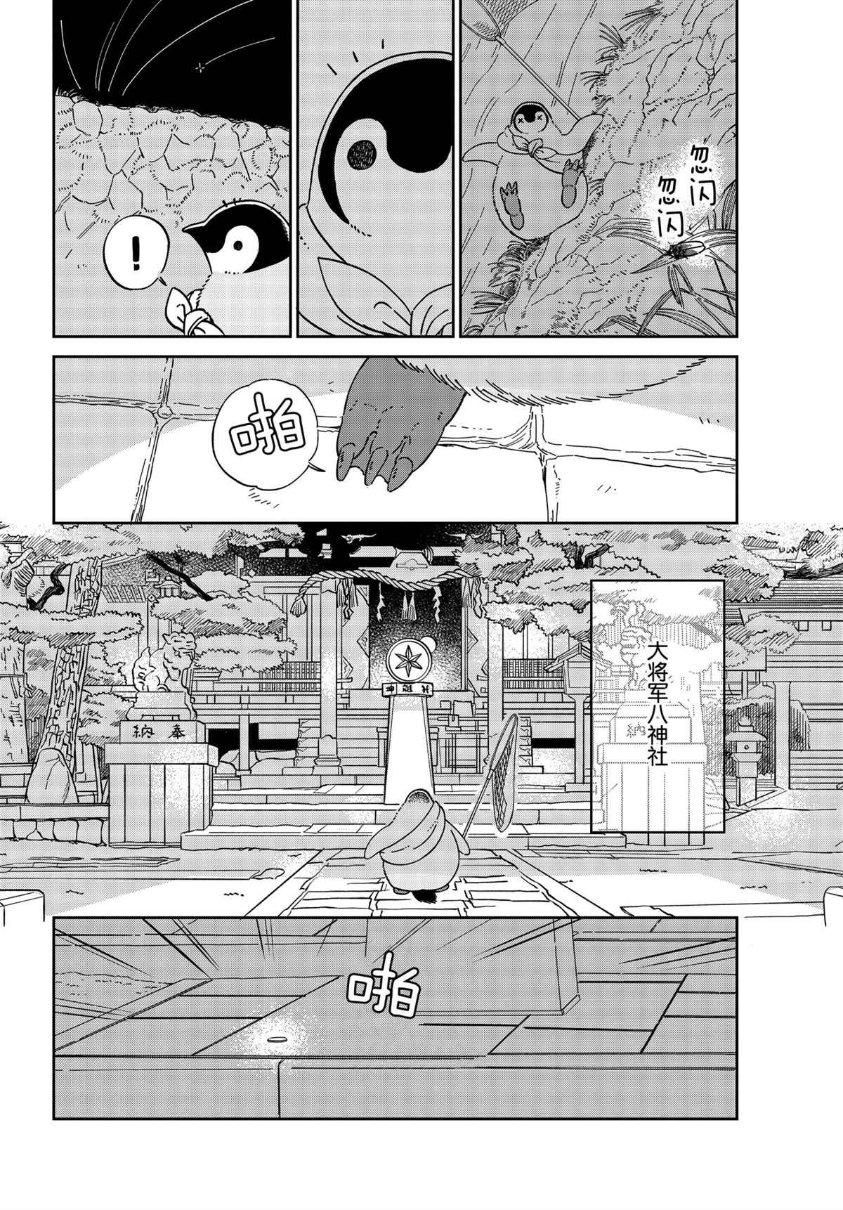 第88话3