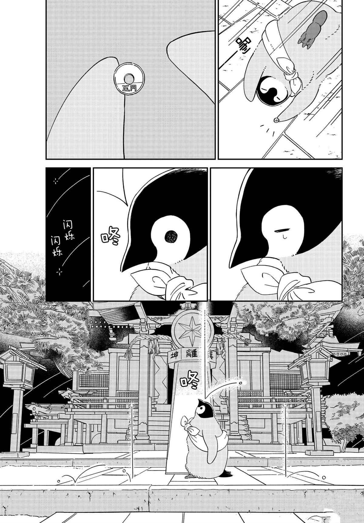 第88话4