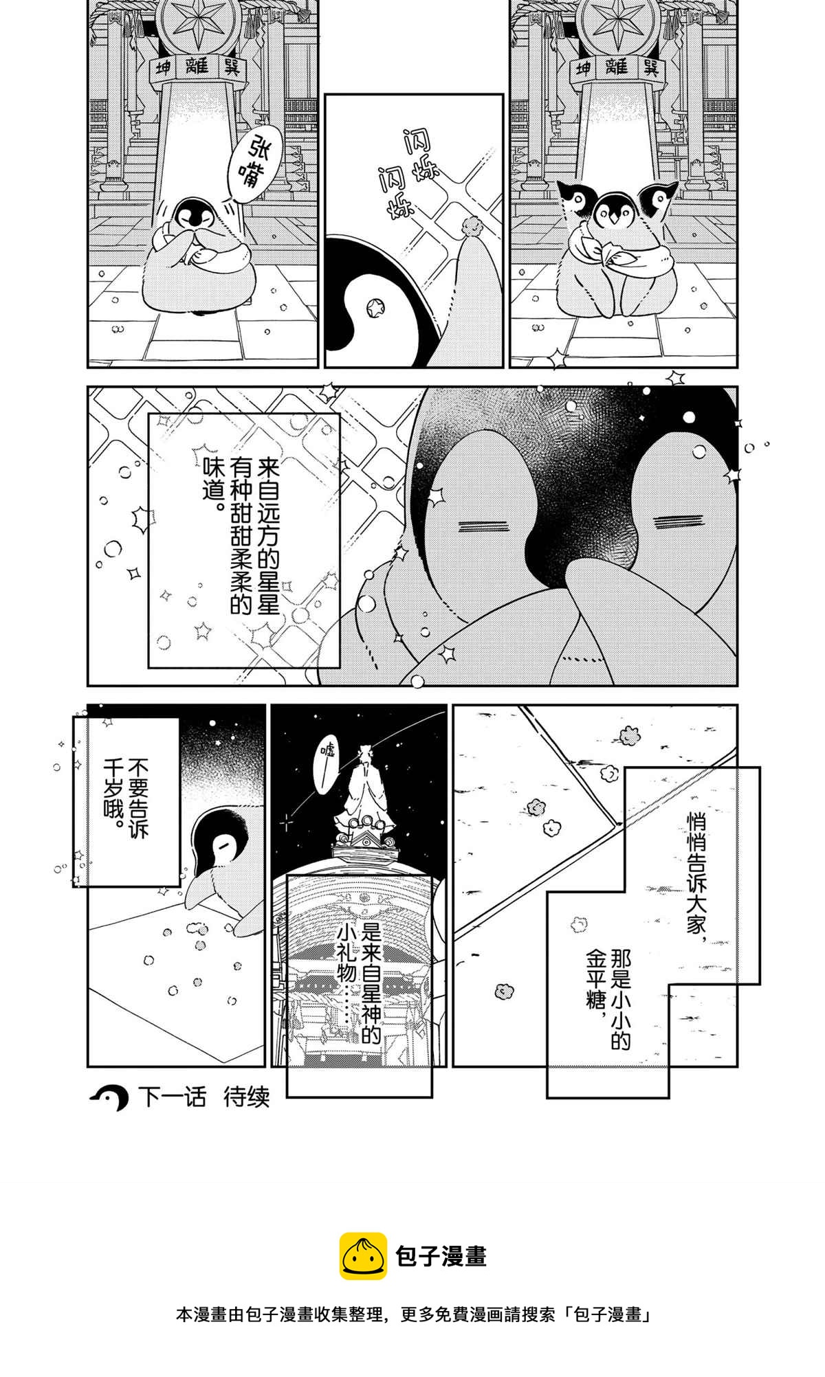 第88话5