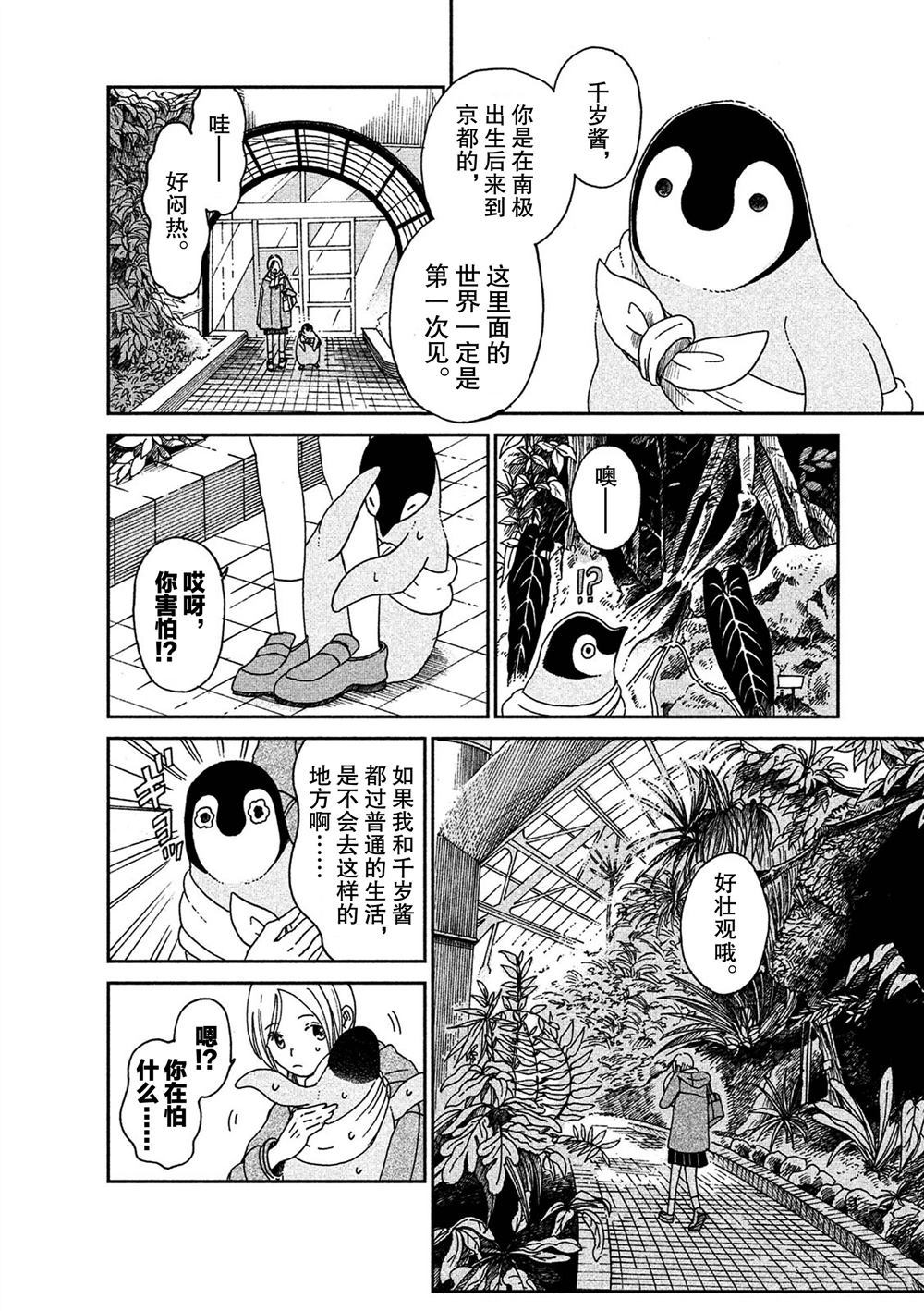 第60话3